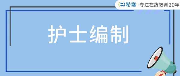 护士执业过程必须遵守（护士执业过程必须遵守什么原则）-图1