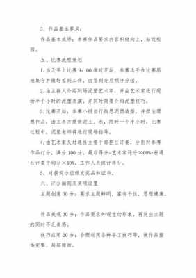 泥塑活动过程（泥塑活动设计方案）-图1