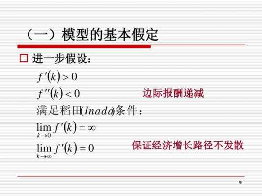 索罗模型推导过程（存在技术进步的时候索洛模型的推导过程）-图3