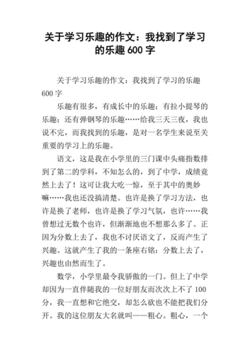 过程的乐趣事例（在过程中找到乐趣的事例）-图1