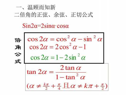 正弦余弦正切推导过程（正余弦正切定理）-图3