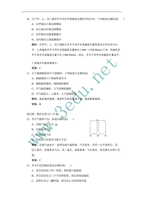 大气受热过程试卷（大气受热过程选择题）-图3