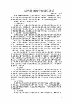 隔代教育的研究过程（隔代教育研究方法）-图2