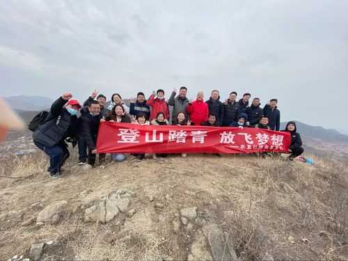 团员登高活动过程（团支部登山活动方案）-图1