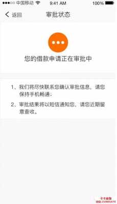 中腾信申批过程（中腾信贷款审批严吗）-图1