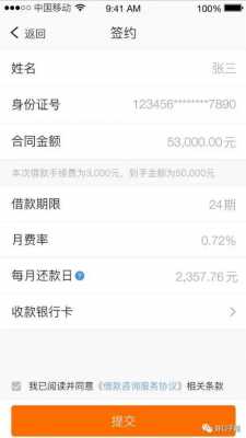 中腾信申批过程（中腾信贷款审批严吗）-图2