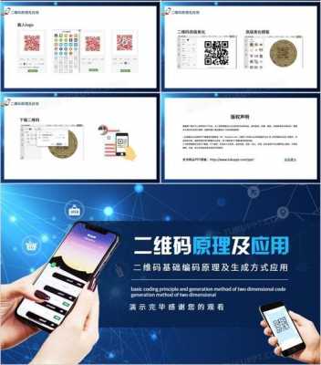 二维码制作过程（二维码制作过程ppt）-图2