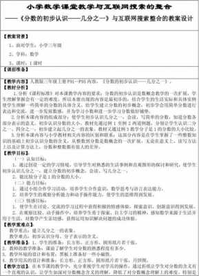 教学过程是什么认识过程（教学过程主要是一种认识过程辨析题）-图2