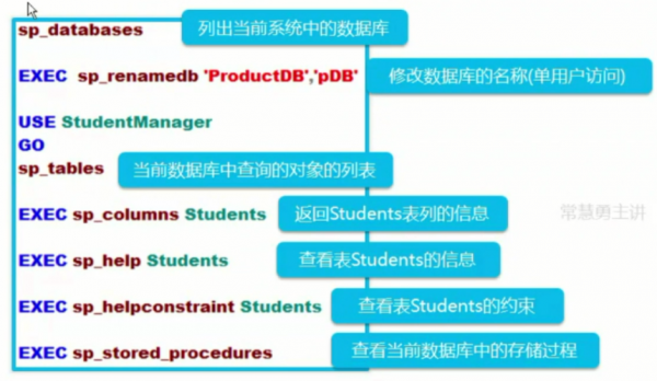 sql调用存储过程（sql调用存储过程call）-图2