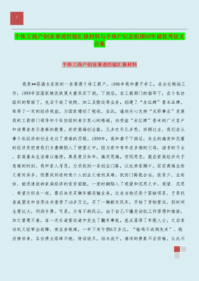 创业过程和经验教育（创业的相关经验怎么写）-图3