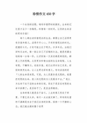 要珍惜过程的作文（要珍惜作文500字）-图1