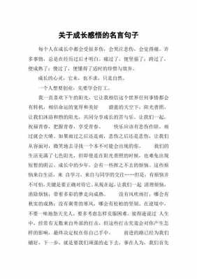 成长是成熟的过程骆超（成长是成熟的过程读后感）-图1