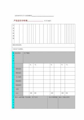 产品定价过程案例分析（产品定价过程案例分析报告）-图3