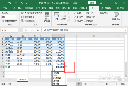 excel过程太大（excel表太大处理慢）-图3