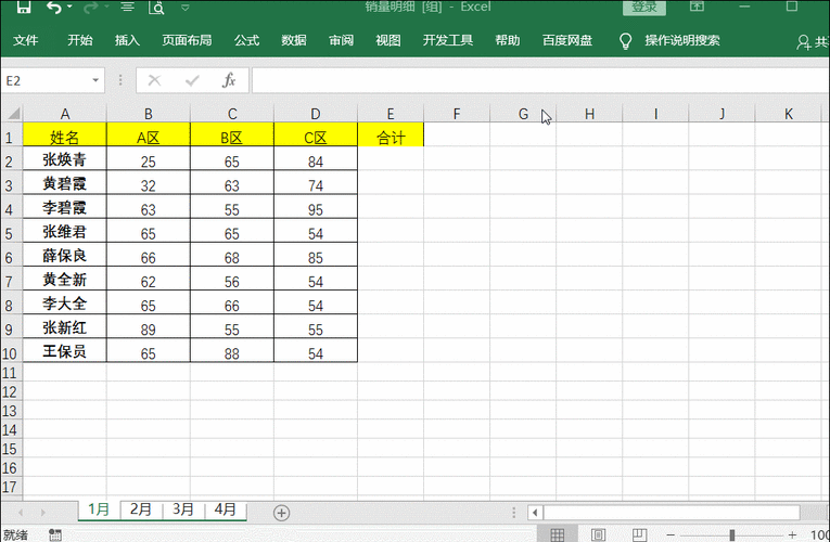 excel过程太大（excel表太大处理慢）-图1