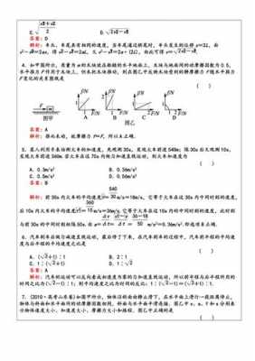 物理多过程例题（物理多过程例题及解析）-图1