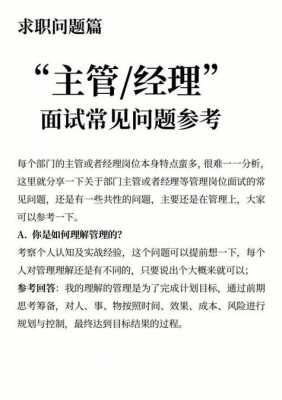 网络管理面试过程（网络管理面试过程分析）-图1