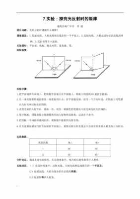 探究规律的过程（探究规律的过程怎么写）-图2