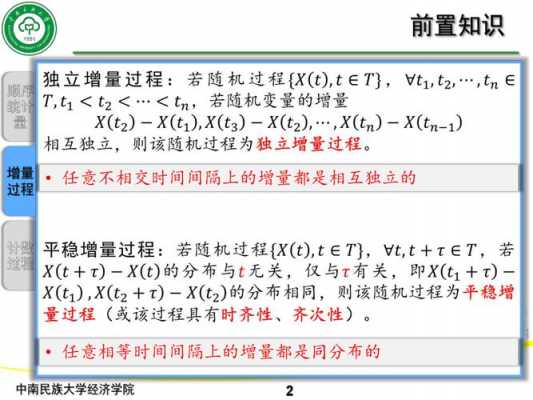 泊松过程的随机过程（应用随机过程泊松分布）-图2