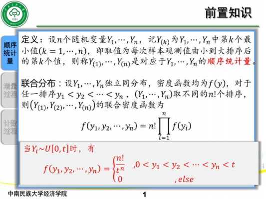 泊松过程的随机过程（应用随机过程泊松分布）-图1