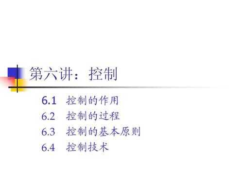 控制过程的基本过程包括（控制过程的基本过程包括什么）-图1