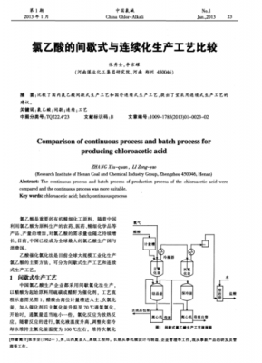 过氧乙酸制作过程（过氧乙酸制法）-图2