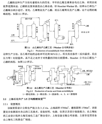 过氧乙酸制作过程（过氧乙酸制法）-图1