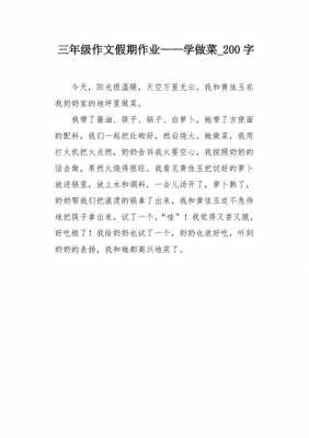 做菜过程短文200字（做菜过程优秀作文600字）-图2