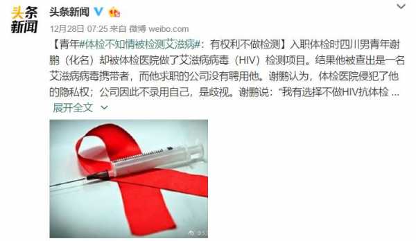 等待hiv过程（等待hiv结果的煎熬）-图1