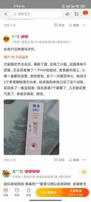 等待hiv过程（等待hiv结果的煎熬）-图2