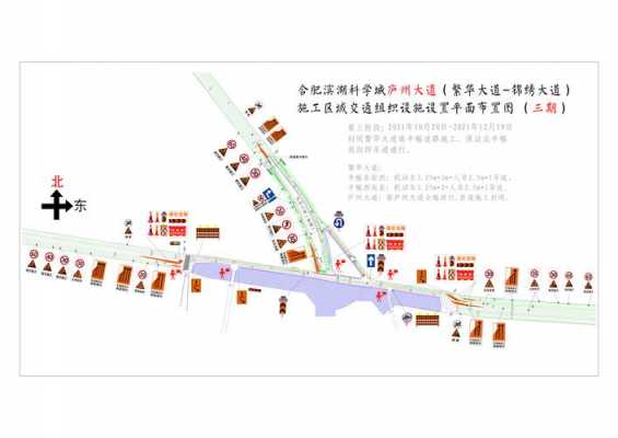 交通链路施工过程（衔接交路）-图1