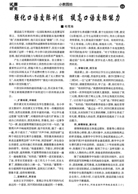 师生性过程口述详情（师生性过程口述详情怎么写）-图1