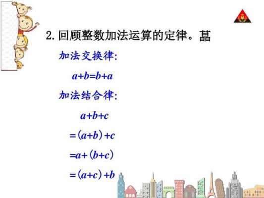 式的运算过程（算式的运算法则）-图1