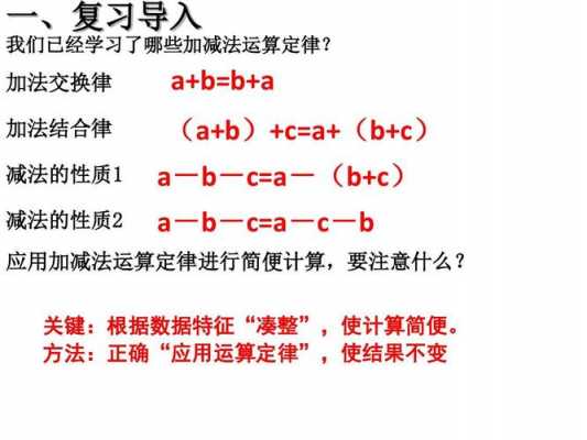 式的运算过程（算式的运算法则）-图2