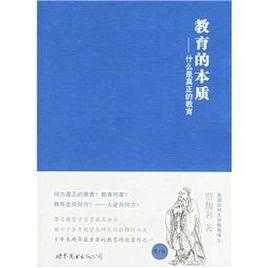 教育过程实质是（教育过程的本质和内涵）-图2