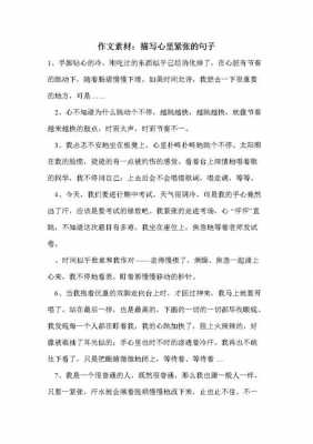 关于结果和过程句子（关于结果与过程的素材）-图2