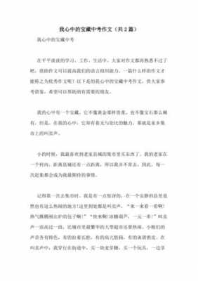 追求美丽的过程作文（追求美丽的说说）-图3