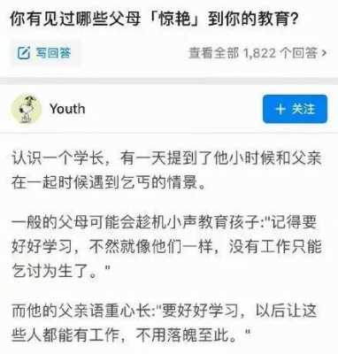 看见父母过程（看见父母知乎）-图1