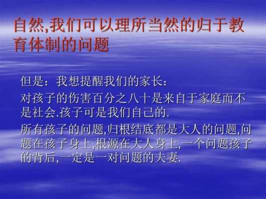 教育过程的矛盾包括（教育过程的矛盾包括哪些内容）-图3