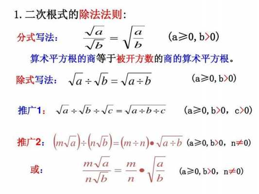 除法公式推导过程（除法公式讲解视频）-图2