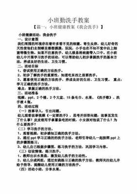 小班幼儿洗手观察过程（托班幼儿洗手观察记录）-图2