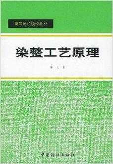 染整的过程（染整过程中缸中加色怎么算）-图3