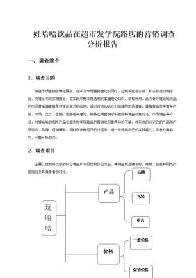 产品营销过程分析（产品营销过程分析报告）-图1