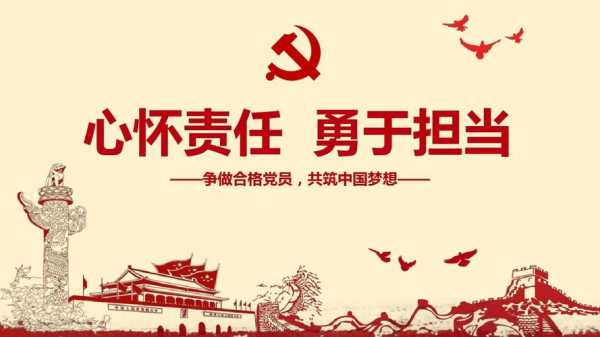 把控过程担当有为（把担当作为落到实处）-图1