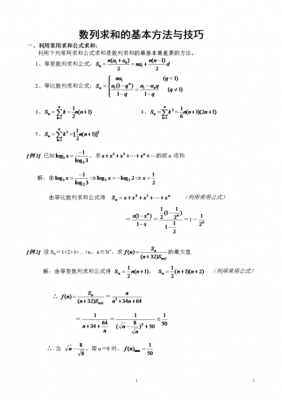 数列的立方求和过程（数列的立方求和过程是什么）-图1