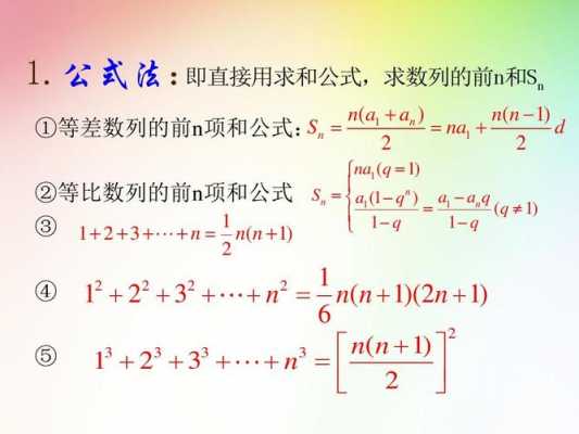 数列的立方求和过程（数列的立方求和过程是什么）-图3