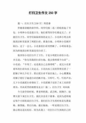 打扫小区过程作文（打扫小区的日记500字）-图2