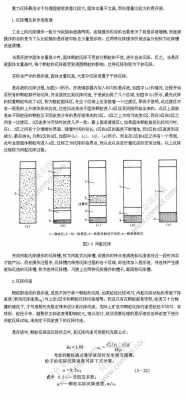 沉降过程图（沉降的基本原理）-图2