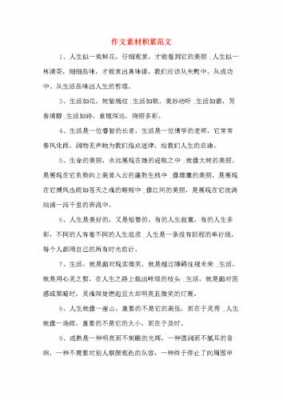 过程有关的作文素材（过程有关的作文素材摘抄）-图1