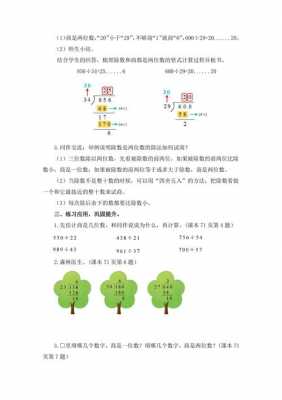 参观花圃教学过程（参观花圃优秀教案）-图1